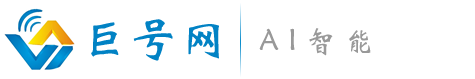巨号网-人工智能